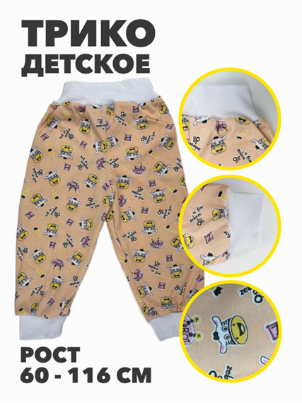 Трико детское на манжете, "АИСТ", "ЕВРО" r1030302416 5 r1030302416 5 - фото 56839