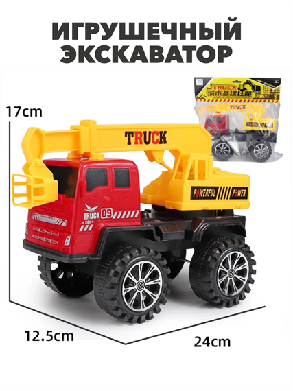 Игрушечный экскаватор 24х17х12,5 см, m4030202474 m4030202474 - фото 57069