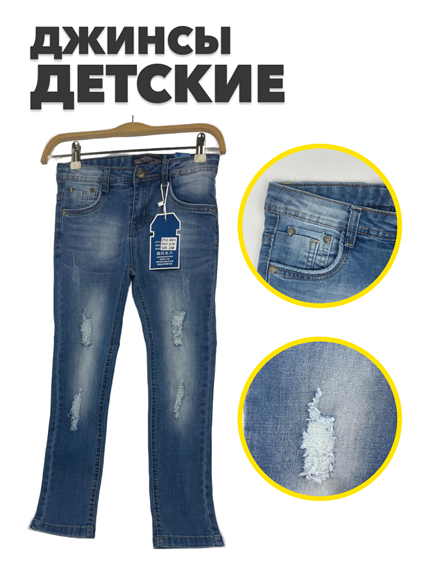 Джинсы подросток д/дев арт.25, r1010102458   r1010102458 - фото 57126