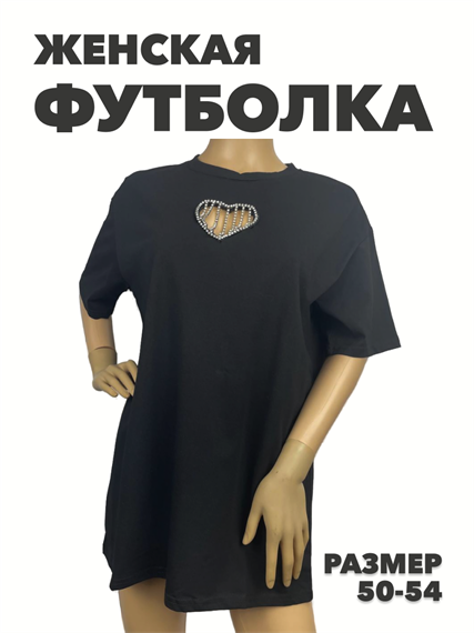 Футболка женская со стразами "YOU NOW", r3050102433 r3050102433 - фото 57239
