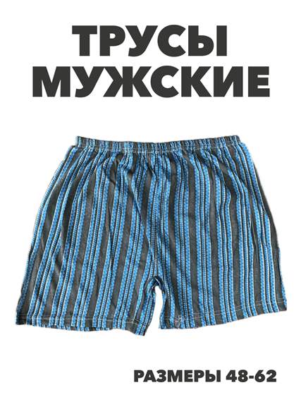 Трусы мужские семейные НОНЭ, r4080101808 3 r4080101808 3 - фото 57438