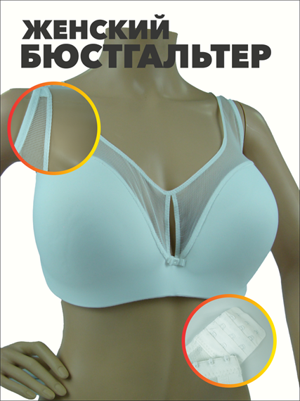 Бюстгальтер женский большого размера, с поролоном, r3080101837 r3080101837 - фото 57455