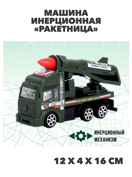 Машина инерционная «Ракетница», МИКС, m4030202513 m4030202513 - фото 57615