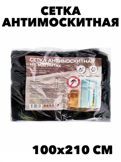 Сетка антимоскитная на магнитах 100x210см f111222144 - фото 57805