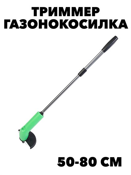 ТРИМЕР-ГАЗОНОКОСИЛКА ДЛЯ САДА ZIP TRIM f111222208 - фото 57817