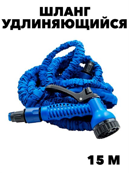 ШЛАНГ MAGIC HOSE 15 МЕТРОВ f111222182 - фото 57827