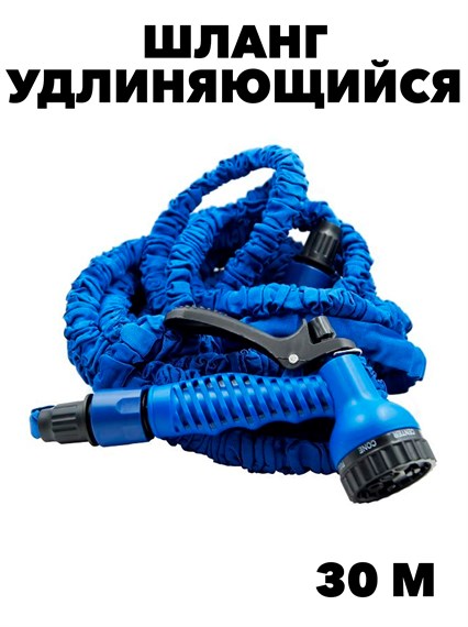 ШЛАНГ MAGIC HOSE 30 МЕТРОВ f111222180 - фото 57829