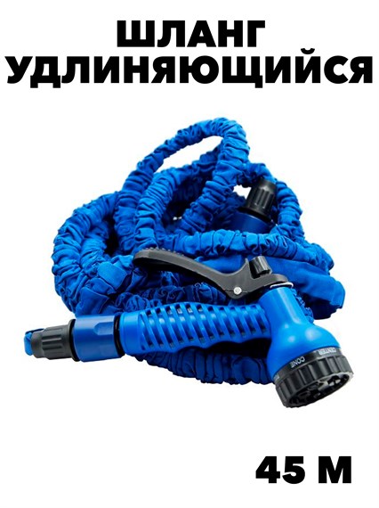 ШЛАНГ MAGIC HOSE 45 МЕТРОВ f111222177 - фото 57830