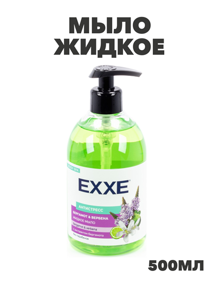Жидкое мыло "Бергамот и вербена", 500 мл, m2030012552 m2030012552 - фото 58031