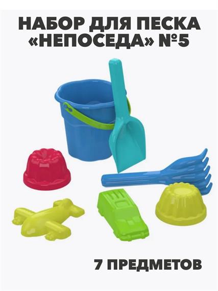 Набор для песка «Непоседа» №5 (Ведро 0,7л; 4 формочки; лопатка; грабельки), m4010202553 m4010202553 - фото 58040