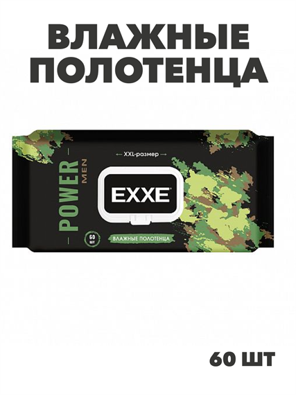 Влажные полотенца EXXE MEN POWER, 60 штук, m2010102550 m2010102550 - фото 58063