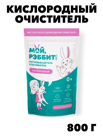 Кислородный отбеливатель-пятновыводитель для дома, o1020302576 o1020302576 - фото 58168