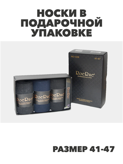 Носки в подарочной упаковке 3 пары, МИКС, 3100102561 r3100102561 - фото 58211