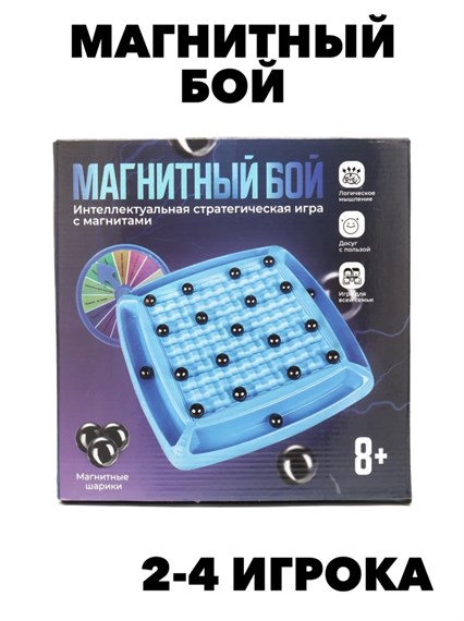 Настольная развивающая игра магнитный бой, 20 шариков, o4010502628 o4010502628 - фото 58406