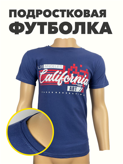 Футболка подростковая с  принтом, r1020411741 r1020411741 - фото 58410