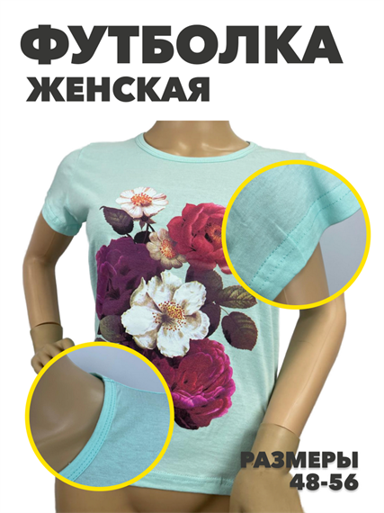 Футболка женская с принтом, r3050101807 r3050101807 - фото 58414