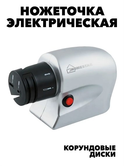 Ножеточка электрическая 220В f111333017 - фото 58598