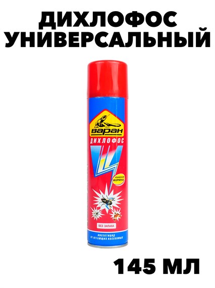 Средство от насекомых Дихлофос ВАРАН универсальный от летающих насекомых 145 мл f111333168 - фото 58621