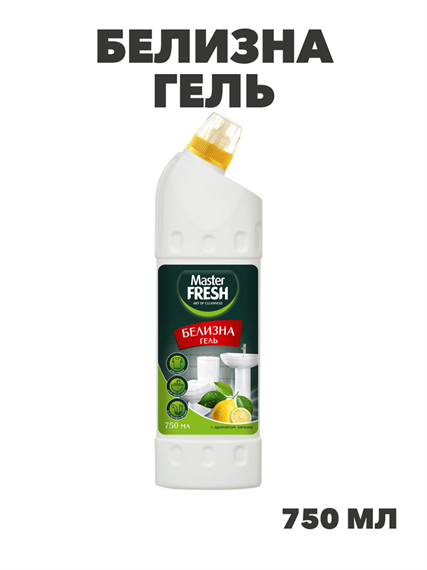 Белизна-гель Master FRESH с ароматом лимона 750 мл, m1020302675 m1020302675 - фото 58726