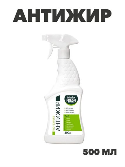 Антижир Master FRESH PRO-EXPERT 500 мл, m1010402678 m1010402678 - фото 58729