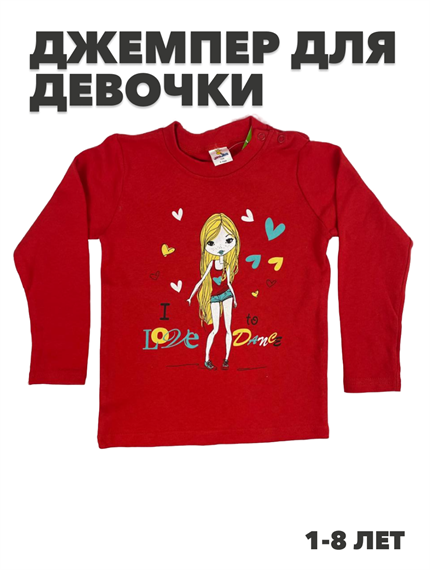 Джемпер для девочки 2-11 лет, r1010302694 r1010302694 - фото 58874