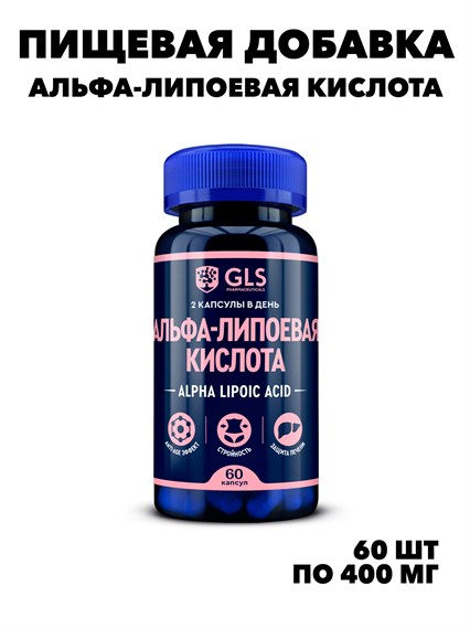 Альфа Липоевая кислота для похудения и снижения аппетита, w2030112695 w2030112695 - фото 58984