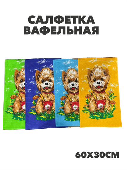 Салфетка вафельная 60x30 см, r2020302712 r2020302712 - фото 59031