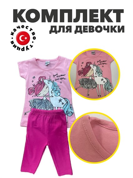 Комплект для девочки футболка лосины Турция, r1010202711 r1020102711 - фото 59045