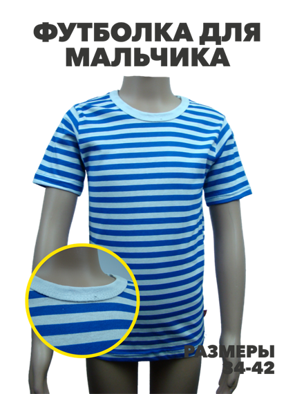 Футболка детская "ТЕЛЬНЯШКА", r1020412716 r1020412716 - фото 59074