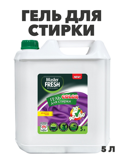 Гель для стирки Master FRESH COLOR 5,0 литра, m1020402732 m1020402732 - фото 59256