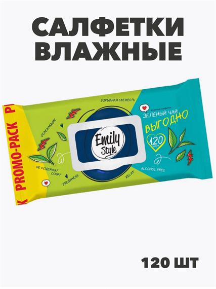 Влажные салфетки Emily Style "Зеленый чай", с клапаном 120 шт, m2010102738  m2010102738 - фото 59265