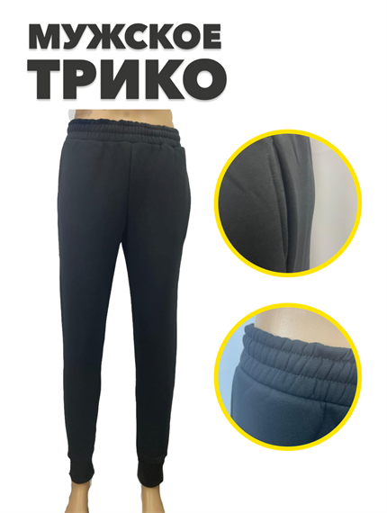 Мужское трико сбоку и сзади карманами "SAMO" начёс 3-х нитка, r4030202060 r4030101290 - фото 59277