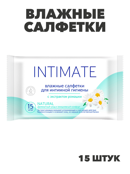 Влажные салфетки для интимной гигиены с экстр. ромашки 15 штук, m2010102744 m2010102744 - фото 59290
