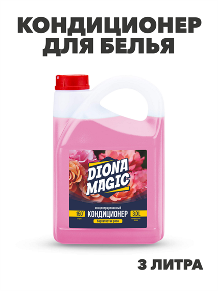 Кондиционер для белья DIONA MAGIC Бархатистая роза концентрат канистра 3 л, y1020102748 y1020102748 - фото 59343