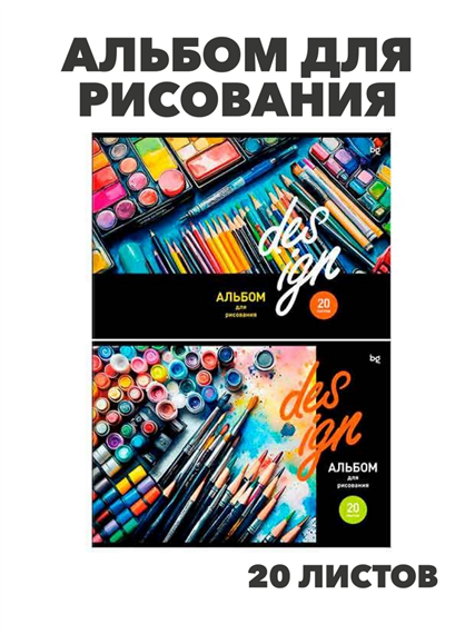 Альбом для рисования 20 листов на скобе, y5030102766 y5030102766 - фото 59369