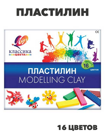 Пластилин Луч "Классика", со стеком, 16 цветов, y5050102812 y5050102812 - фото 59489