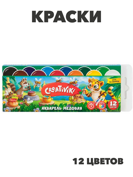 Краски 12цветов  Creativiki акварель б/к,к/к., y5110102819 y5110102819 - фото 59502