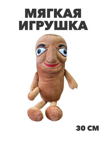 Мягкая игрушка Итальянские мемы Тунг Тунг сахур Тралалело, y4020202872 y4020202872 - фото 59686