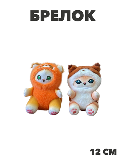 Брелок игрушка Котик в костюме, y4020102869 y4020102869 - фото 59698