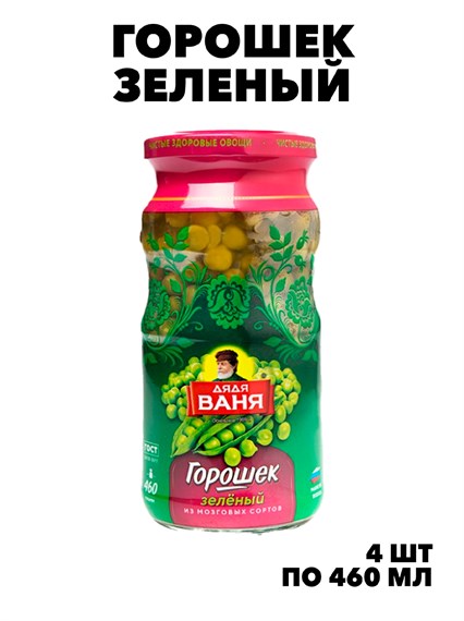 Горошек зелен. консервированный ГОСТ 460гр*4шт ст/б Дядя Ваня f111444078 - фото 59809