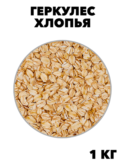 КРУПЯНОЙ ДАР Геркулес 1кг.*5шт. СТО/ЗЕРНО f111444122 - фото 59816