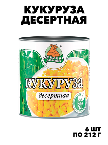 Кукуруза десертная  "Медведь любимый" *6шт. ж/б, ключ 212мл f111444136 - фото 59827