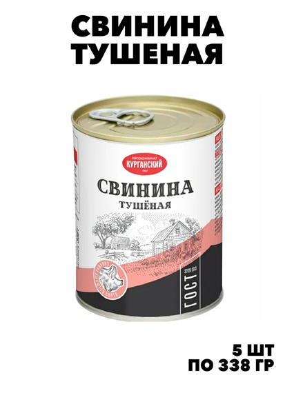 Свинина тушеная в/сорт ГОСТ 338г*5шт ж/б "Стандарт" Балткон f111444211 - фото 59845