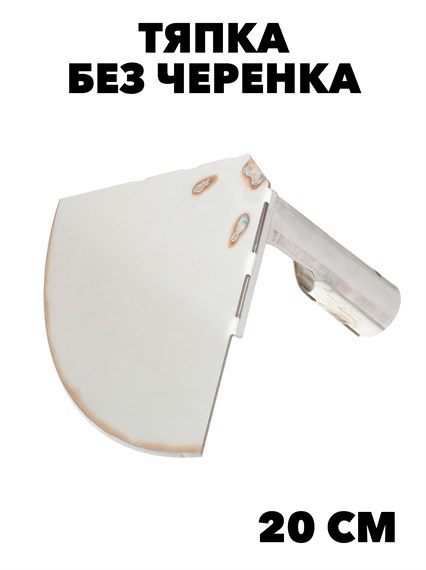Тяпка большая без черенка (1,5 мм) f111333054 - фото 59874