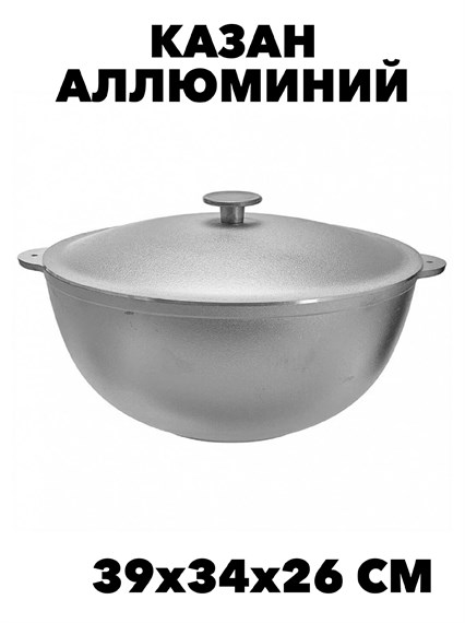 ГАРДАРИКА Казан Татарский алюминиевый с крышкой, d32 см, 8 л f111444072 - фото 59882