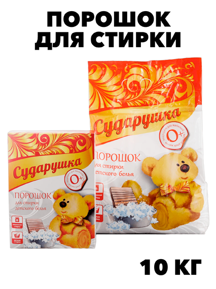 Порошок Сударушка для детского белья 10 кг f111444192 - фото 59964