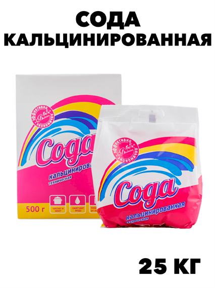 СМС Сода кальцинированная (п/п с вкладышем) 25кг f111444224 - фото 59976