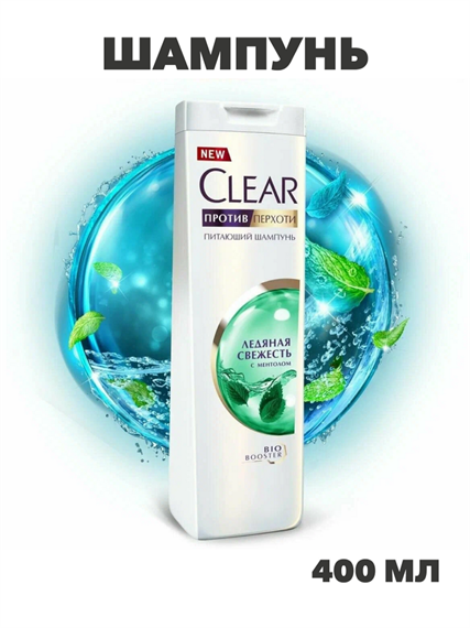 Шампунь Clear Ледяная свежесть с ментолом 400 ml, y2020302955 y2020302955 - фото 60192