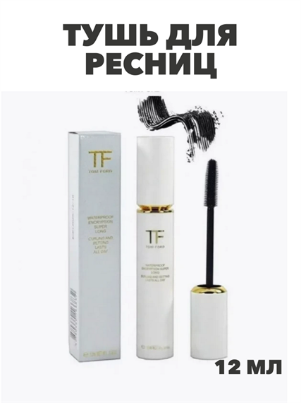 Тушь для ресниц Tom Ford Waterproof Encryption Super Long, y2050112972 y2050112972 - фото 60218