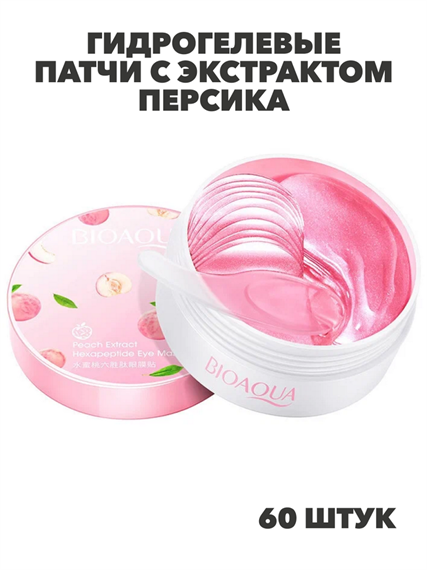 Гидрогелевые патчи с экстрактом персика BioAqua Peach Extract Hexapeptide Eye Patch, y2050112966 y2050112966 - фото 60222